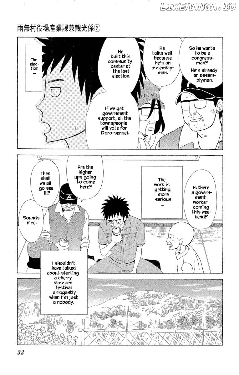 Amenashi Murayakuba Sangyouka Kenkan Kougakari chapter 5.2 - page 17