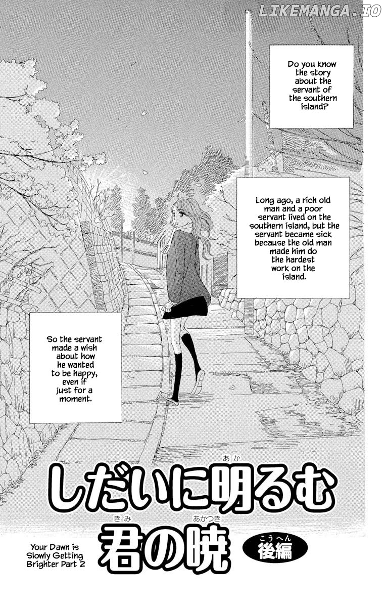 Amenashi Murayakuba Sangyouka Kenkan Kougakari chapter 8.3 - page 2