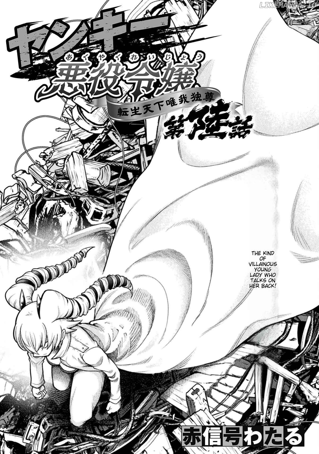 Yankee Akuyaku Reijou: Tensei Tenka Yuiga Dokuson chapter 6 - page 1
