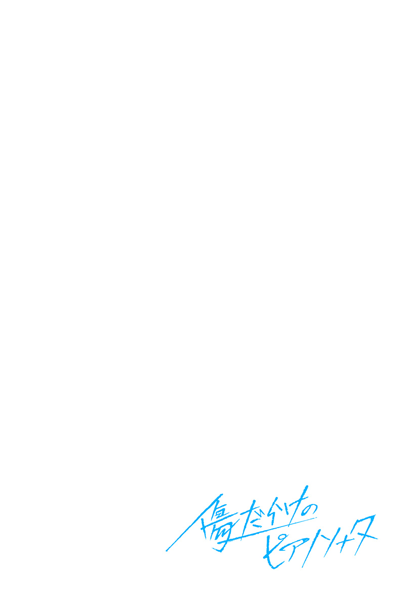 The Music Is Beautiful Pain chapter 1 - page 4