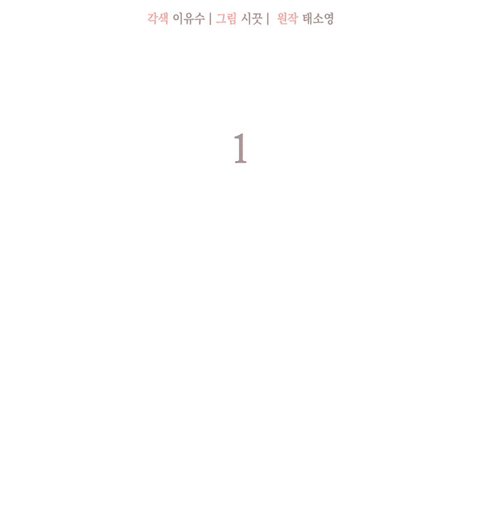 How far can we go as a couple? Chapter 1 - page 32