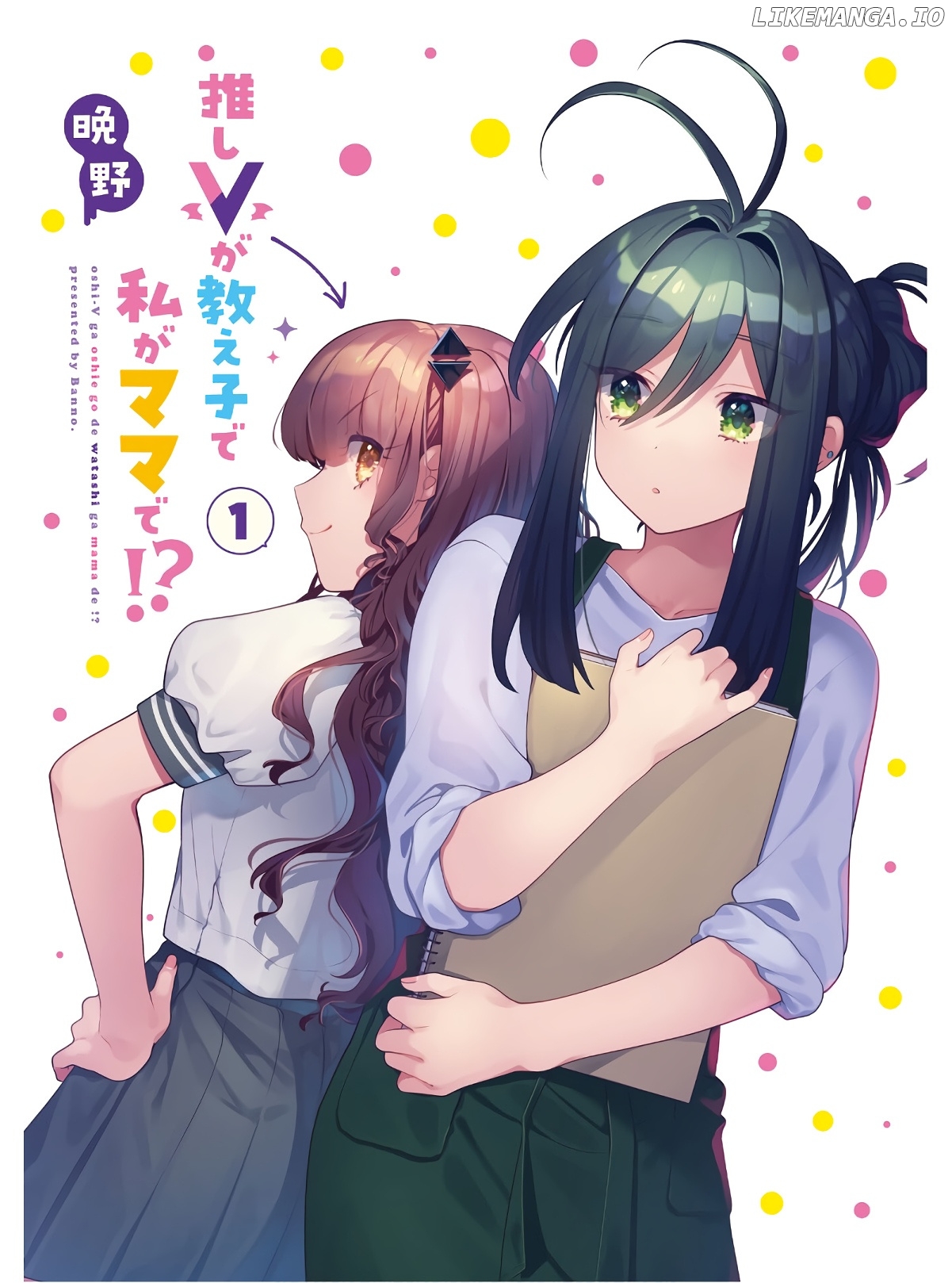 Oshi V Ga Oshiego De Watashi Ga Mama De!? chapter 1 - page 2