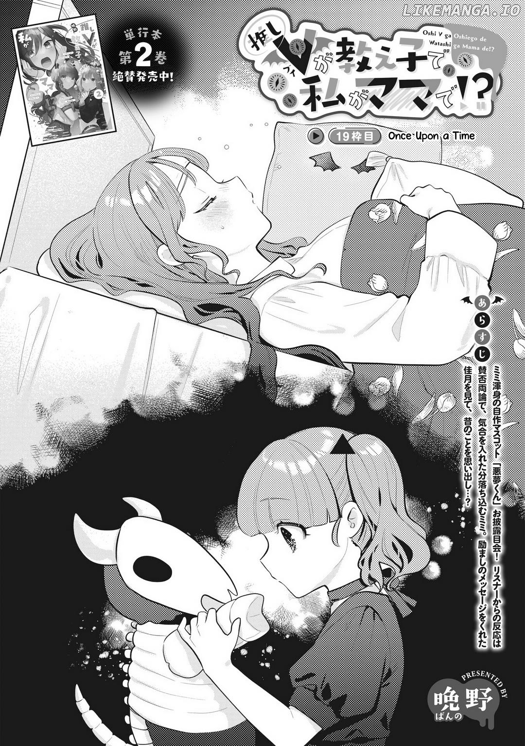 Oshi V Ga Oshiego De Watashi Ga Mama De!? chapter 19 - page 2