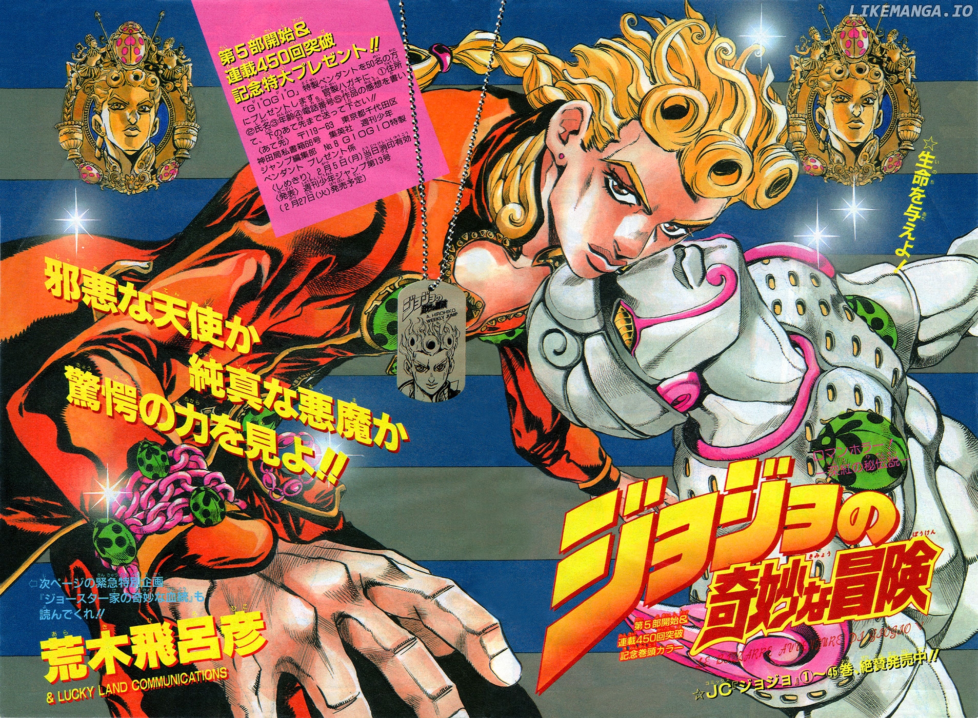 Jojo's Bizarre Adventure Part 5 - Vento Aureo chapter 6 - page 2