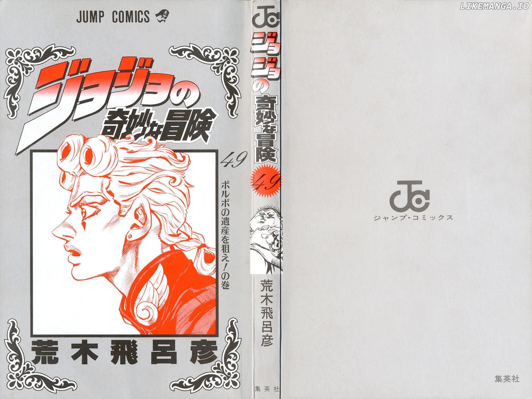 Jojo's Bizarre Adventure Part 5 - Vento Aureo chapter 16 - page 2