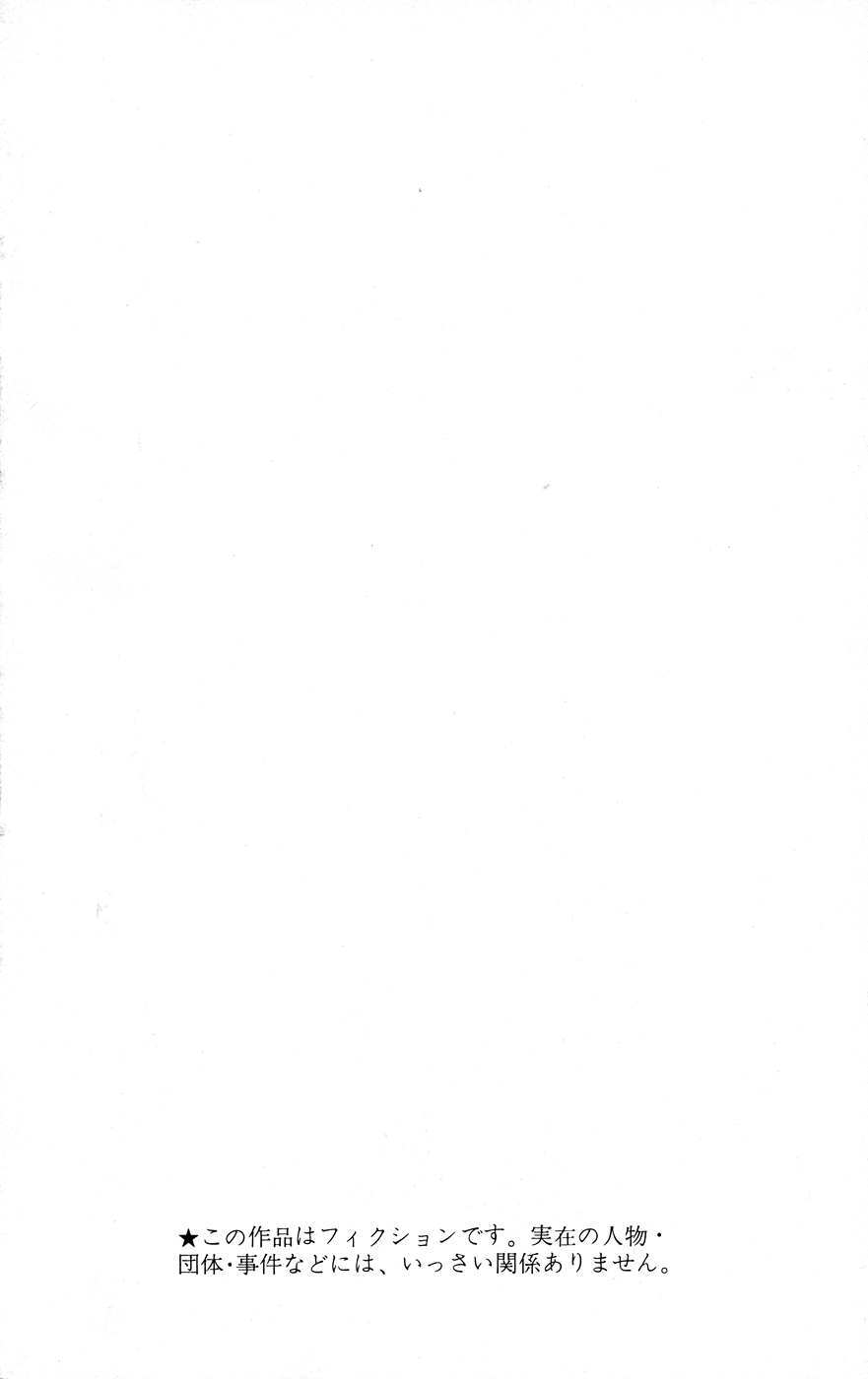 Jojo's Bizarre Adventure Part 5 - Vento Aureo chapter 16 - page 3