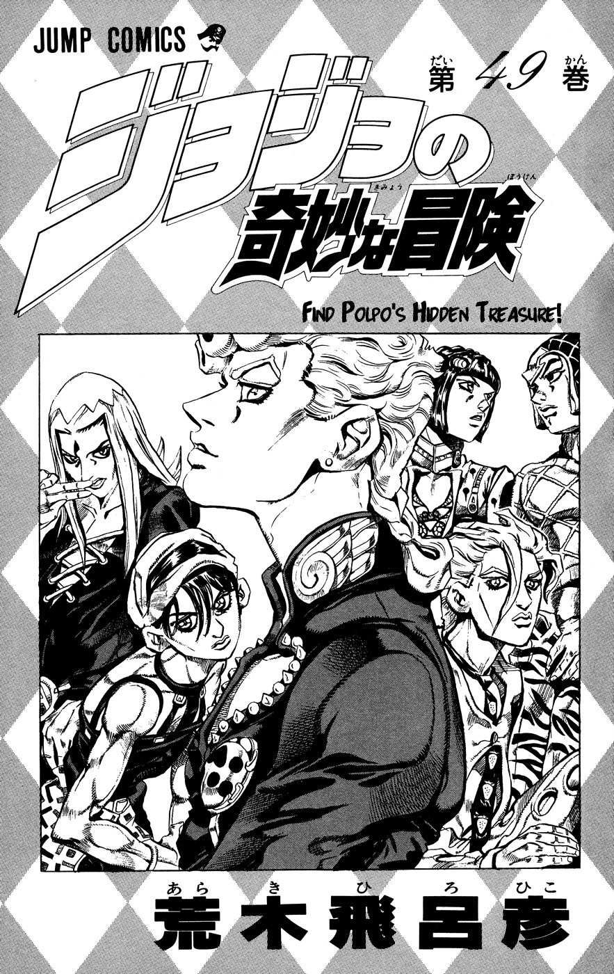 Jojo's Bizarre Adventure Part 5 - Vento Aureo chapter 16 - page 4