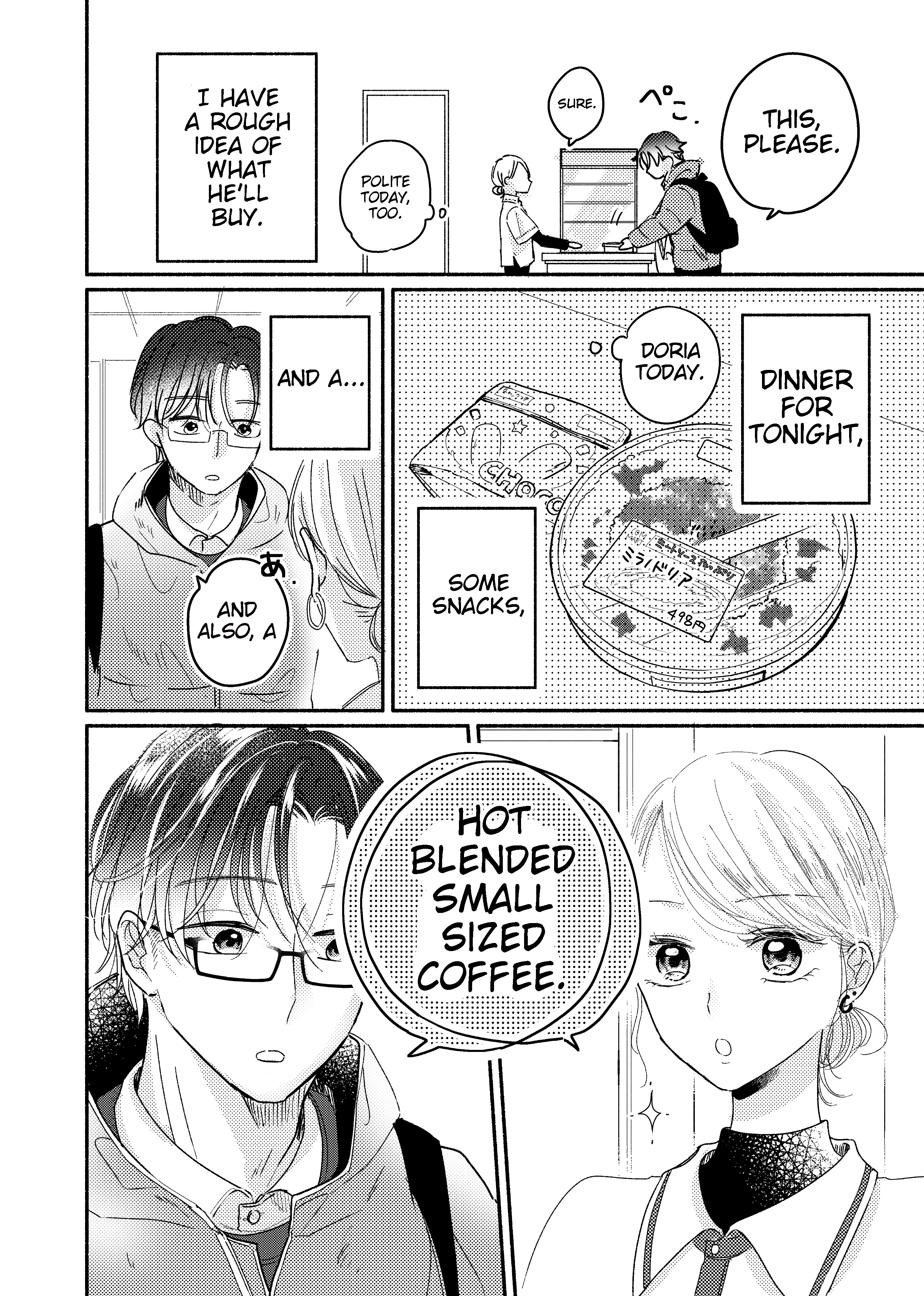 A Story about a Gyaru Working at a Convenience Store Who Gets Closer to a Customer She’s Interested In chapter 1 - page 2