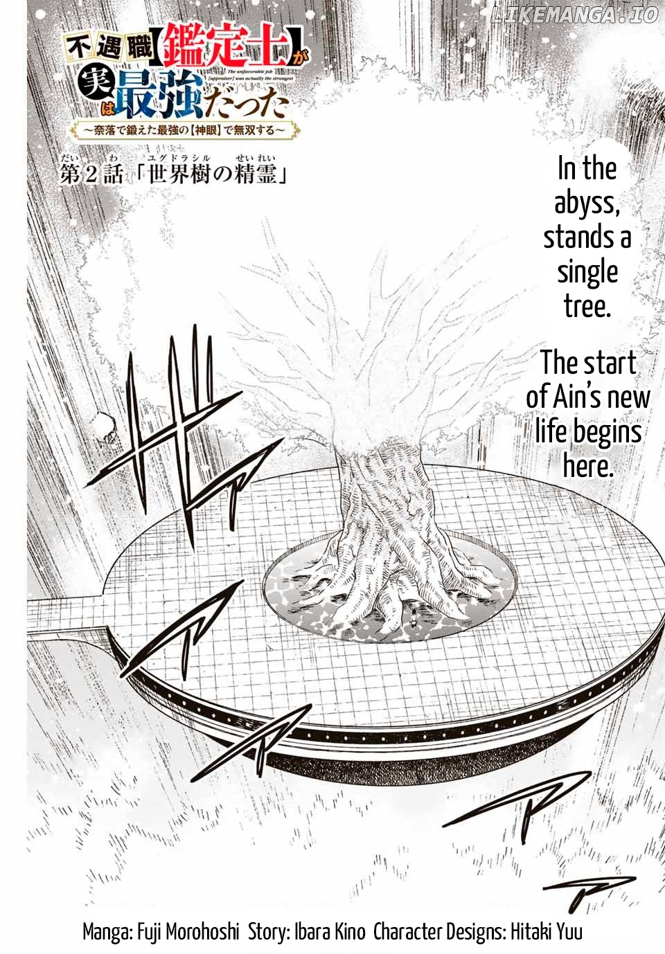 Even Given The Worthless "appraiser" Class, I'm Actually The Strongest - Unsurpassed With The Strongest [Divine Eye] Trained In The Abyss chapter 2 - page 2