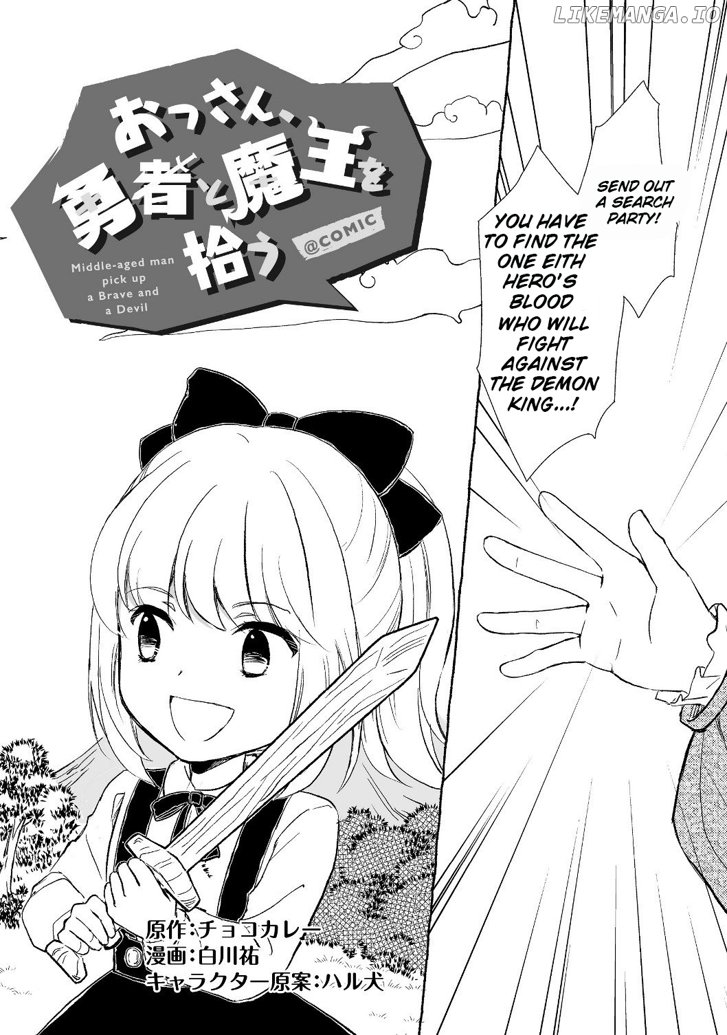Ossan, Yuusha To Maou Wo Hirou chapter 1.1 - page 3