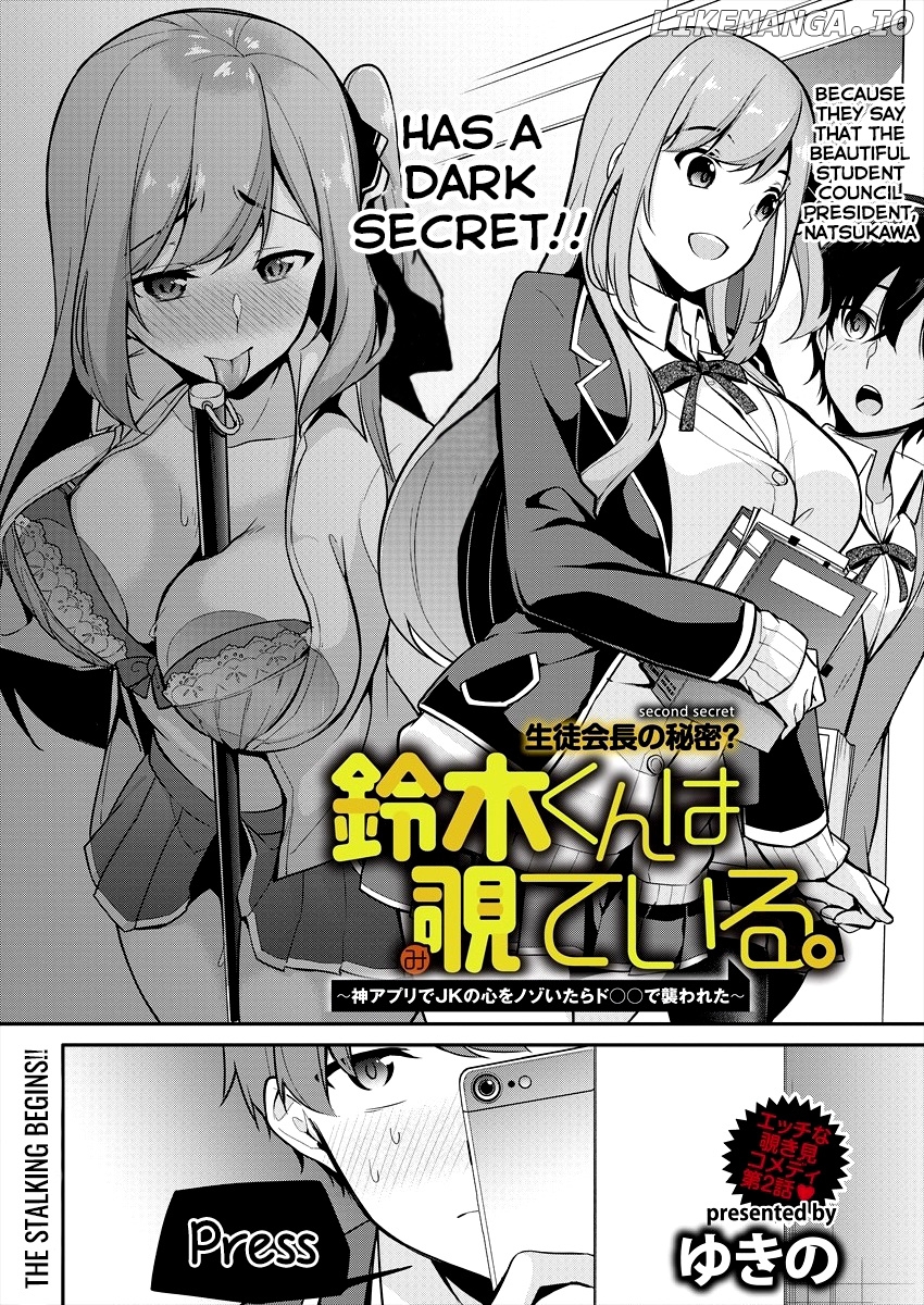 Suzuki-Kun Wa Mite Iru. ~Kami Appli De Jk No Kokoro Wo Nozoitara Do ○○ De Osowareta~ chapter 2 - page 3
