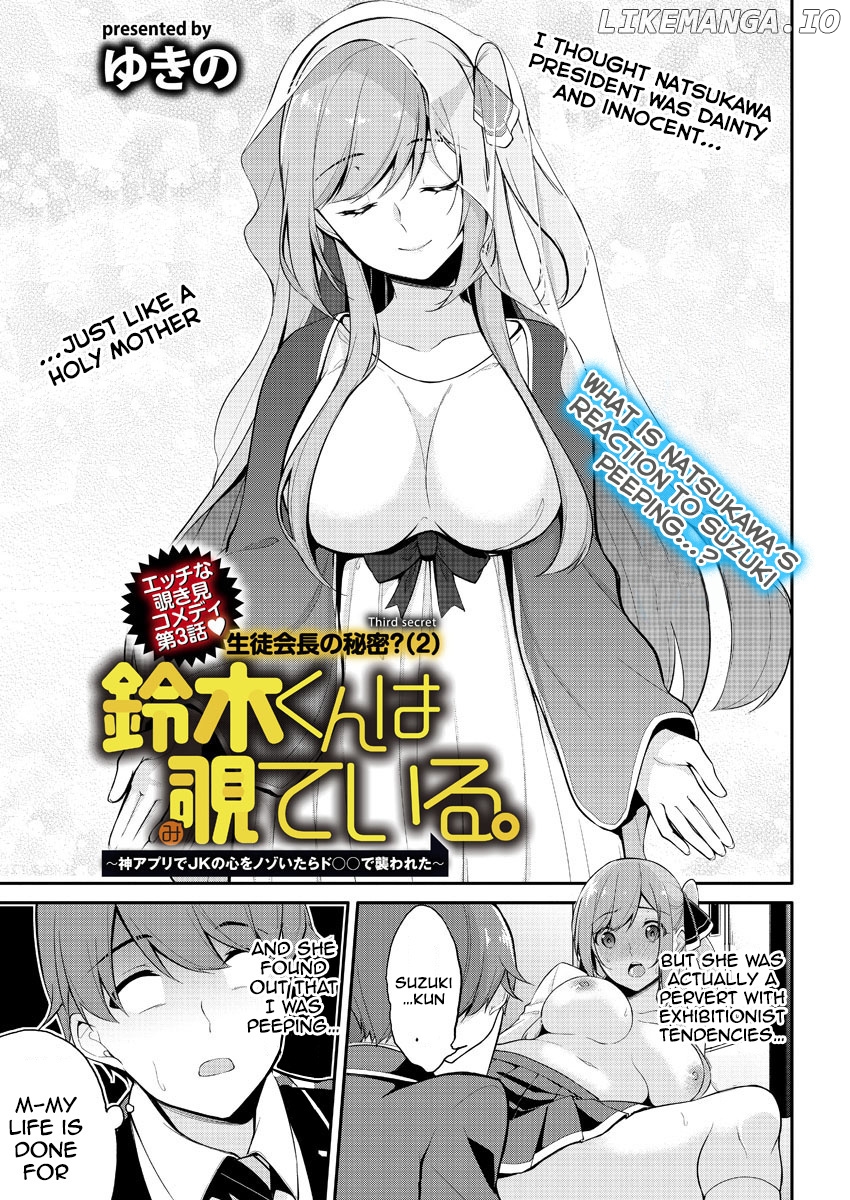 Suzuki-Kun Wa Mite Iru. ~Kami Appli De Jk No Kokoro Wo Nozoitara Do ○○ De Osowareta~ chapter 3 - page 2