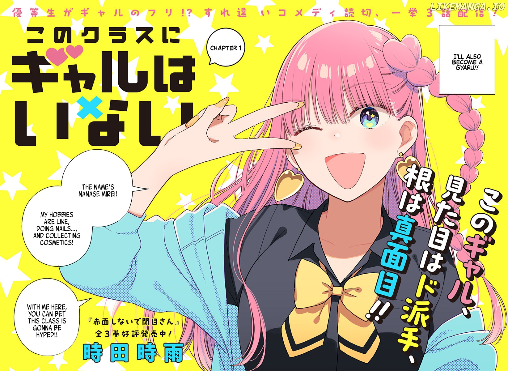 Kono Class Ni Gal Wa Inai chapter 1 - page 2