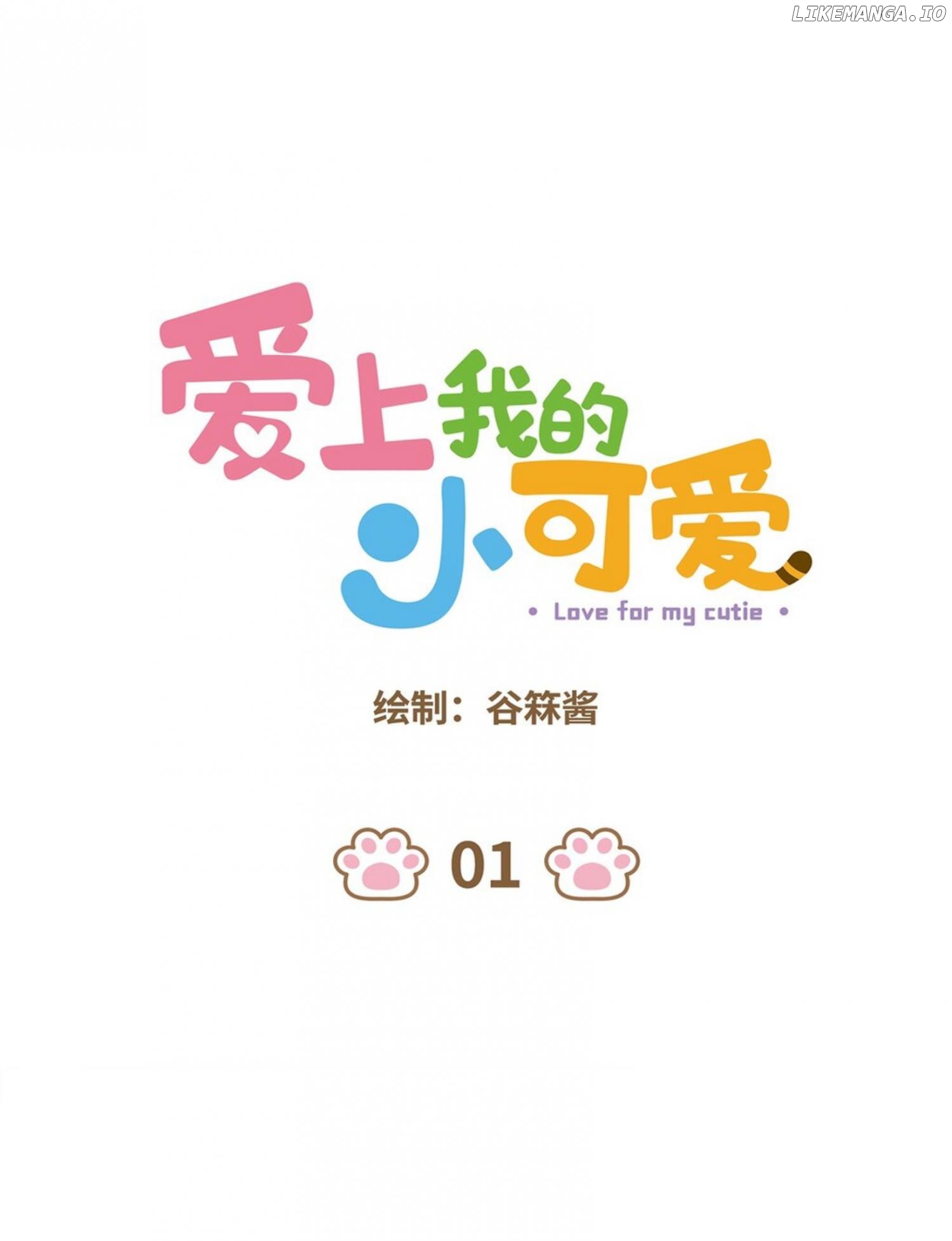 Love for My Cutie Chapter 1 - page 1