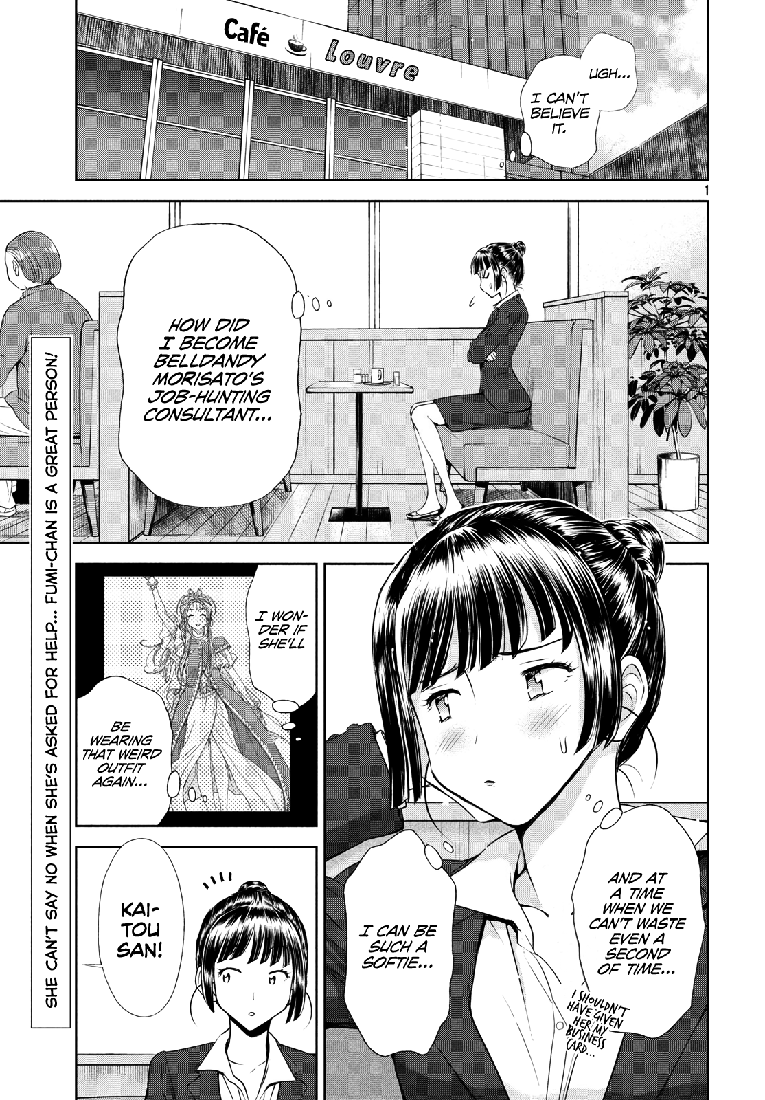 Ah! My Job-Hunting Goddess chapter 4 - page 2