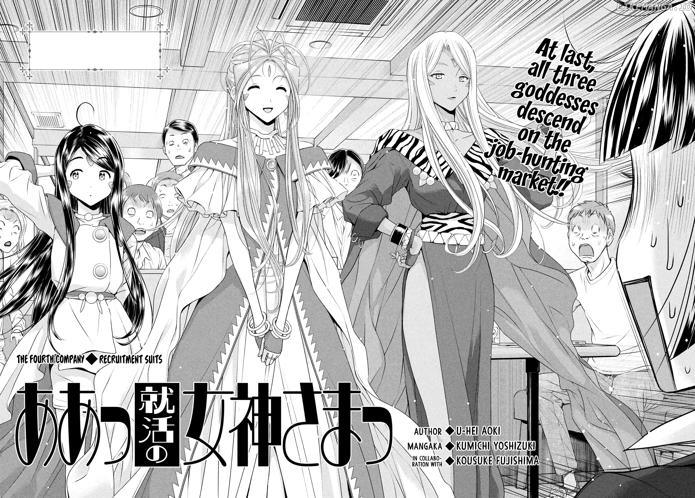 Ah! My Job-Hunting Goddess chapter 4 - page 3