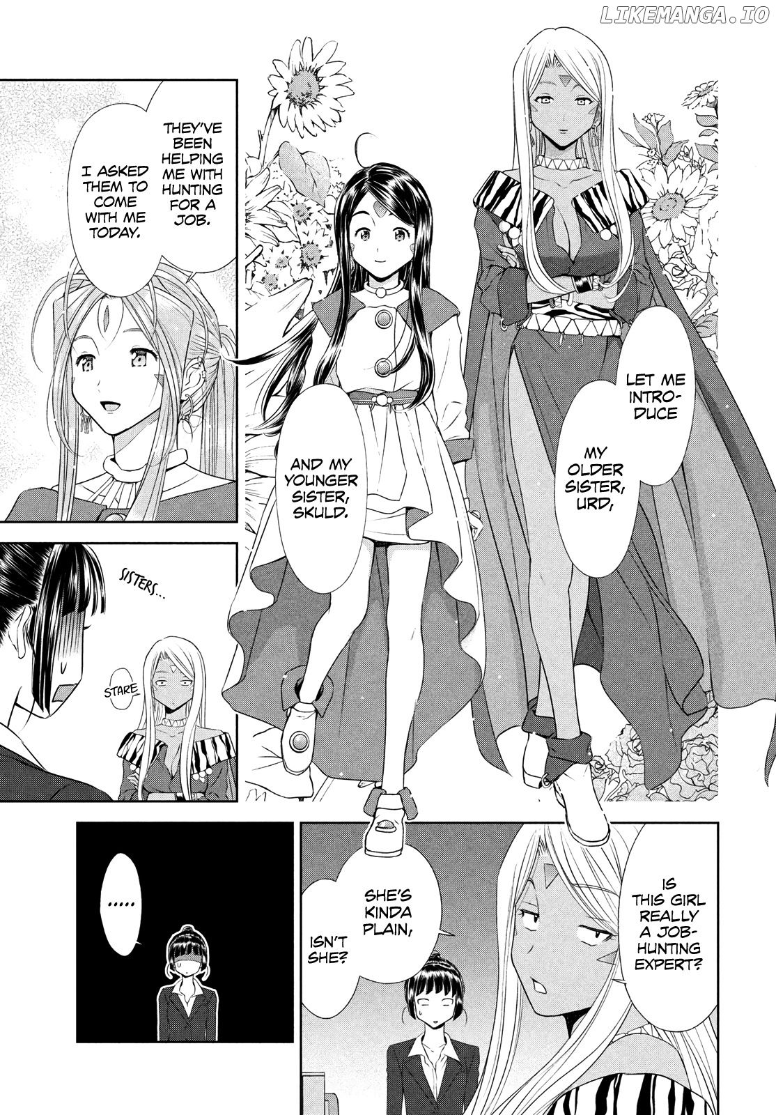 Ah! My Job-Hunting Goddess chapter 4 - page 5