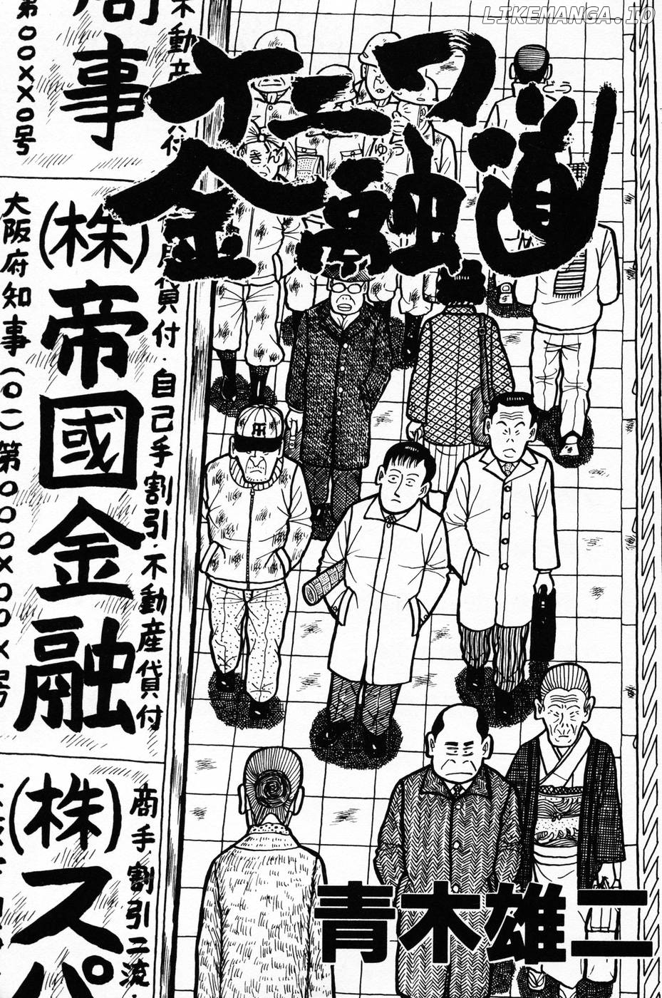The Way Of The Osaka Loan Shark chapter 1 - page 4