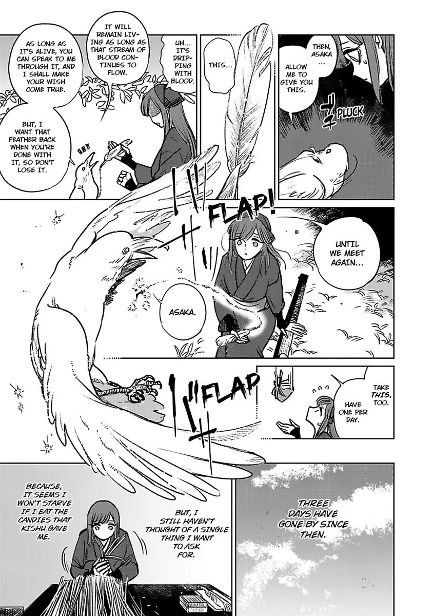 Tenjin no Sekka Chapter 1 - page 11