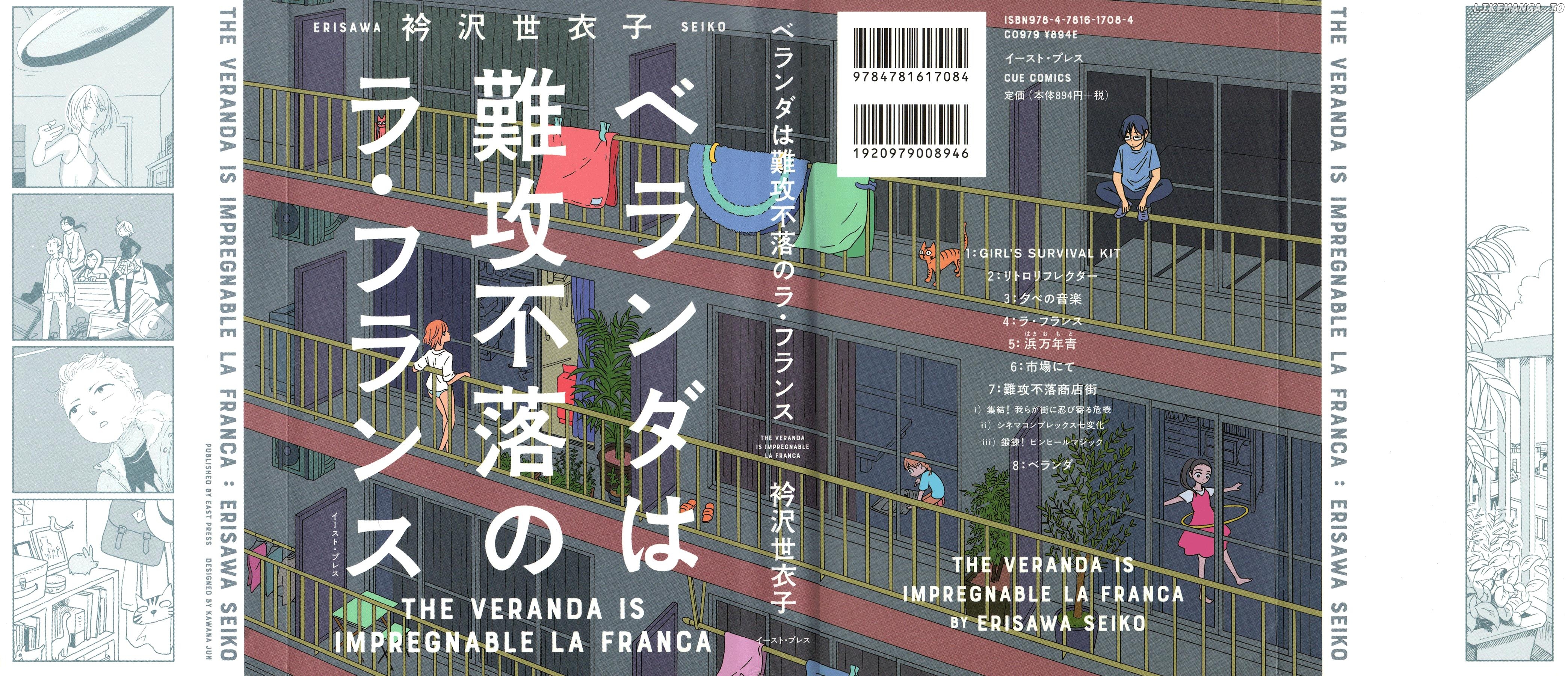 The Veranda Is Impregnable La Franca chapter 1 - page 1