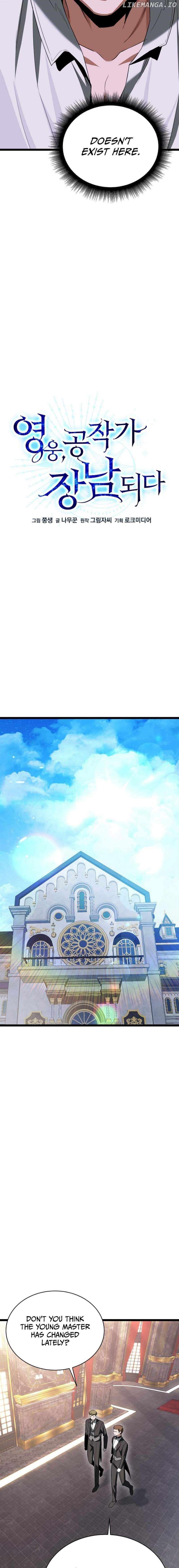 The Hero Became the Duke’s Eldest Son Chapter 2 - page 6