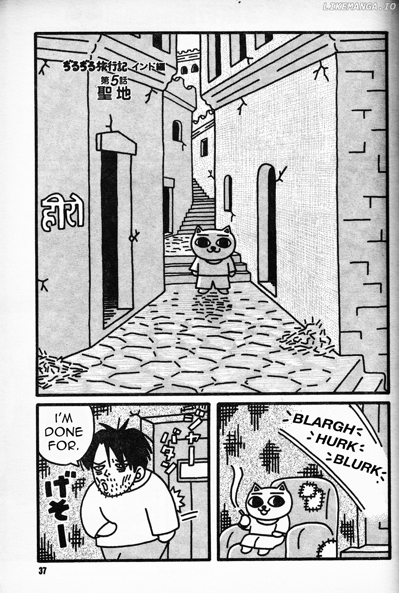 Jiru-Jiru Diary India Travelogue chapter 4 - page 8