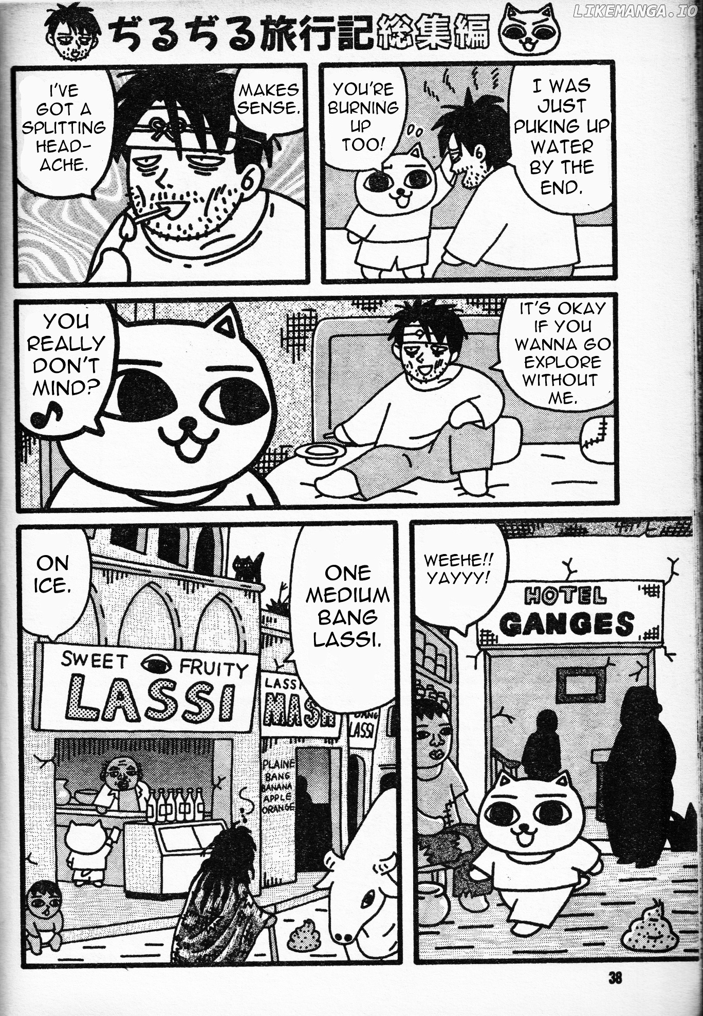 Jiru-Jiru Diary India Travelogue chapter 4 - page 9