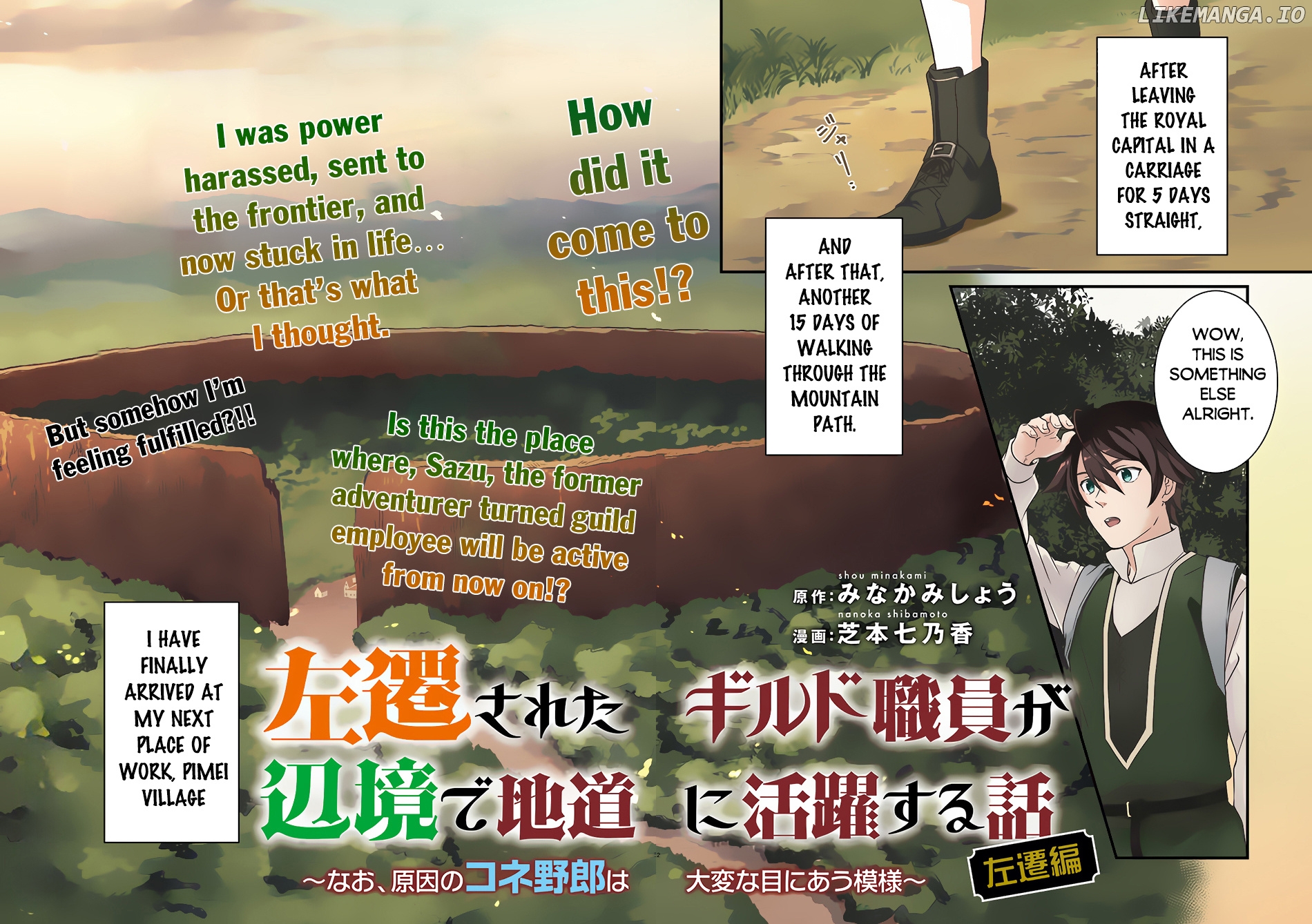 Sasensareta Guild Shokuin ga Henkyou de Jimichi ni Katsuyaku suru Hanashi chapter 1 - page 3