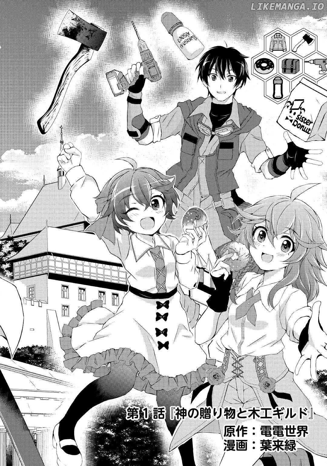 Ohitoyoshi Shokunin No Burari Isekai Tabi chapter 1 - page 5
