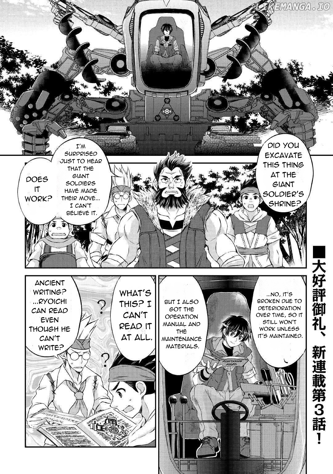 Ohitoyoshi Shokunin No Burari Isekai Tabi chapter 3 - page 3