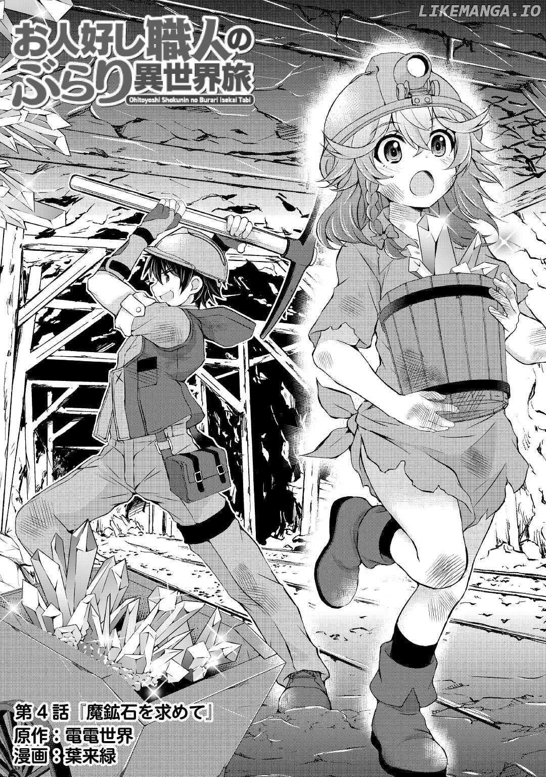 Ohitoyoshi Shokunin No Burari Isekai Tabi chapter 4 - page 2