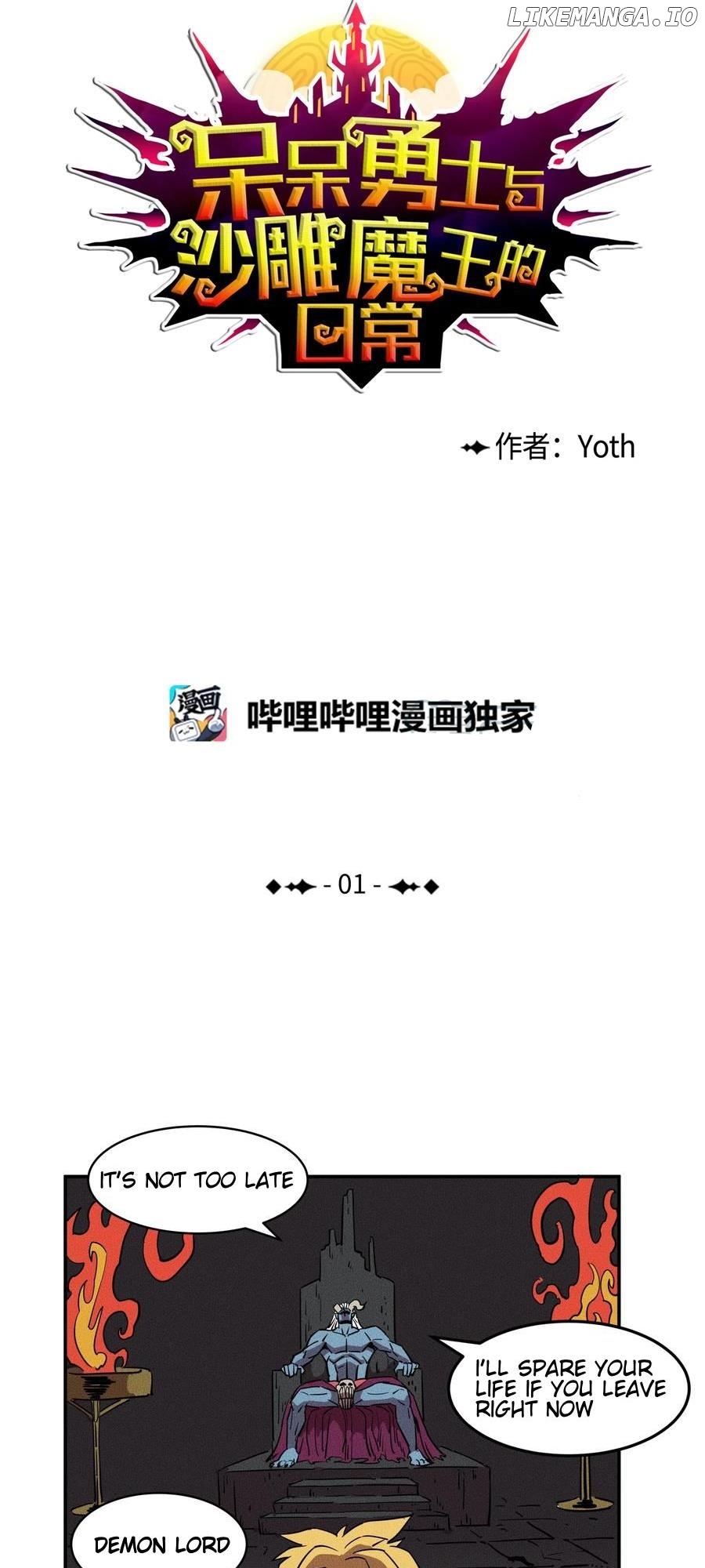 Dai Dai Yong Shi Yu Sha Diao Mo Wang De Ri Chang chapter 1 - page 3
