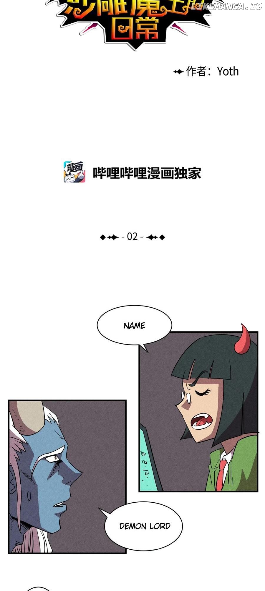 Dai Dai Yong Shi Yu Sha Diao Mo Wang De Ri Chang chapter 2 - page 5