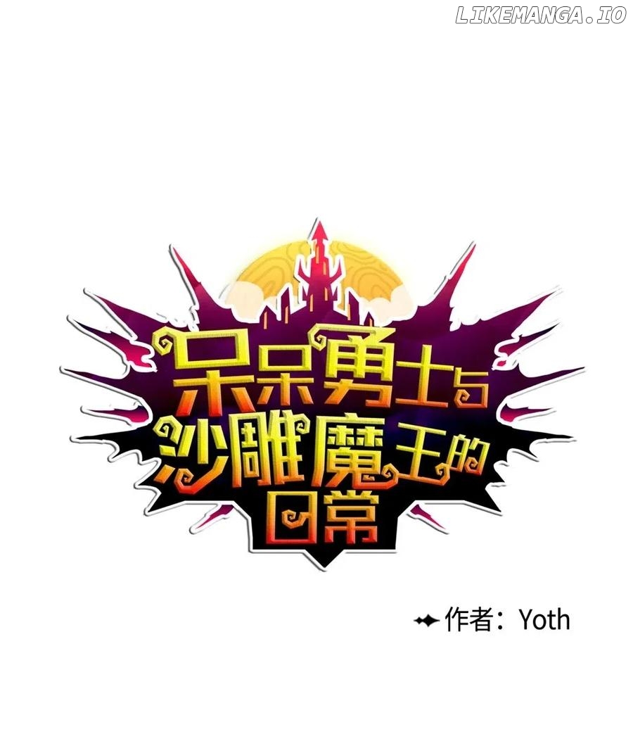 Dai Dai Yong Shi Yu Sha Diao Mo Wang De Ri Chang chapter 5 - page 6