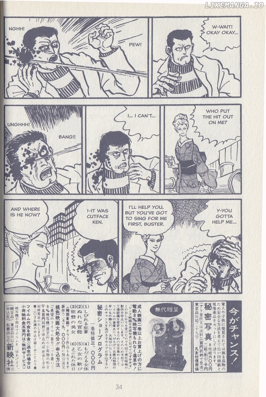 Badass Babe! Sex & Fury & Other Stories chapter 1.1 - page 38