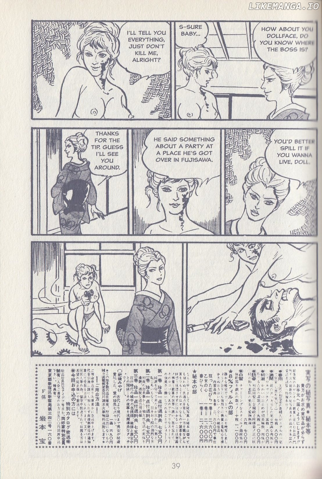Badass Babe! Sex & Fury & Other Stories chapter 1.1 - page 43