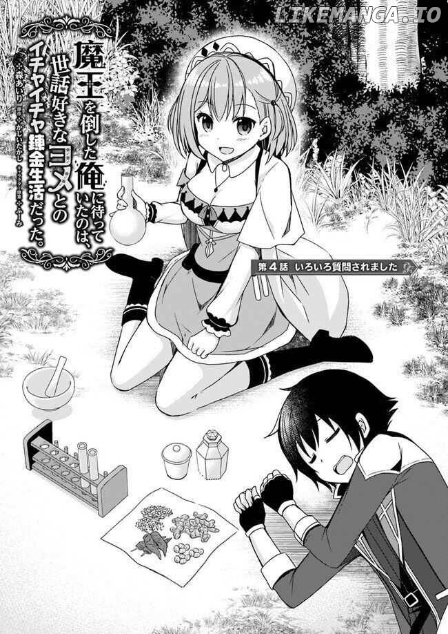 Maou wo Taoshita Ore ni Matteita no wa, Sewazuki na Yome to no Ichaicha Renkin Seikatsu Datta chapter 4 - page 2