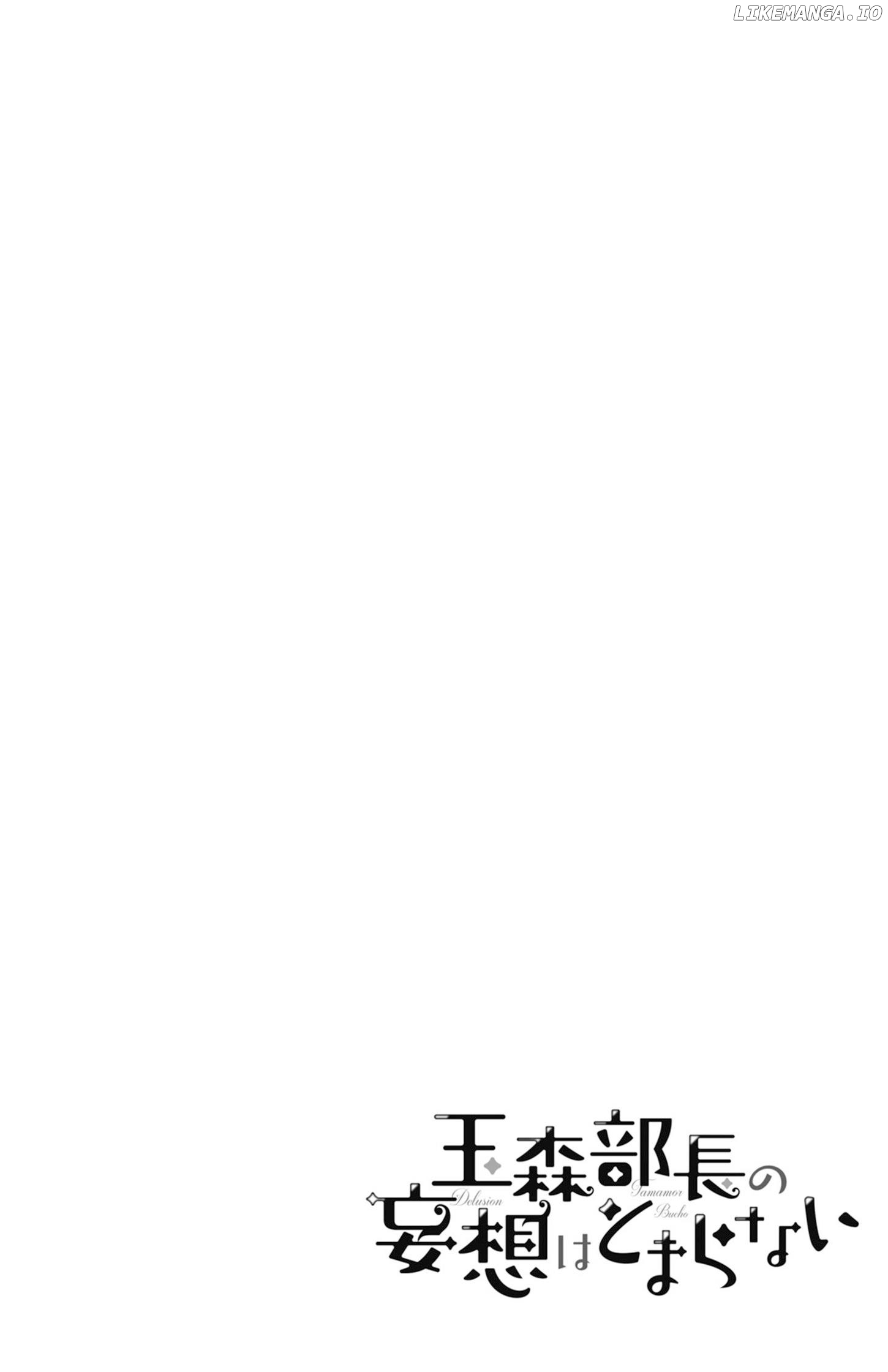 President Tamamori's Delusions Won't Stop! chapter 1 - page 3