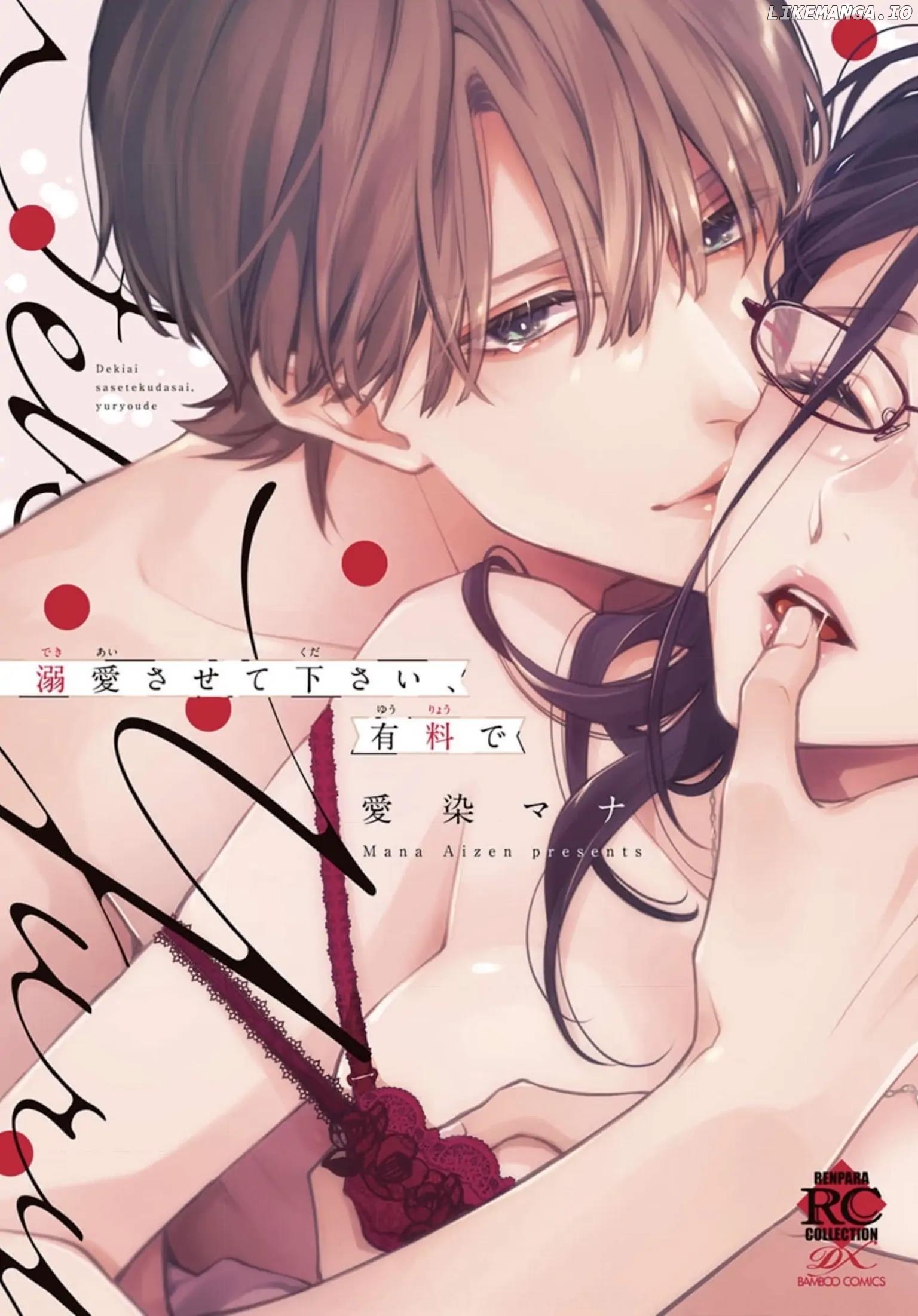 Please Let Me Dote On You, For A Fee chapter 1 - page 1