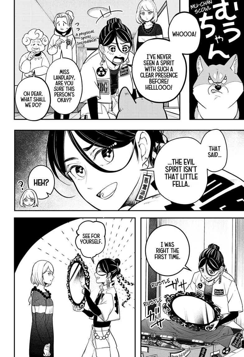 Shiba Inu Rooms Chapter 1 - page 47