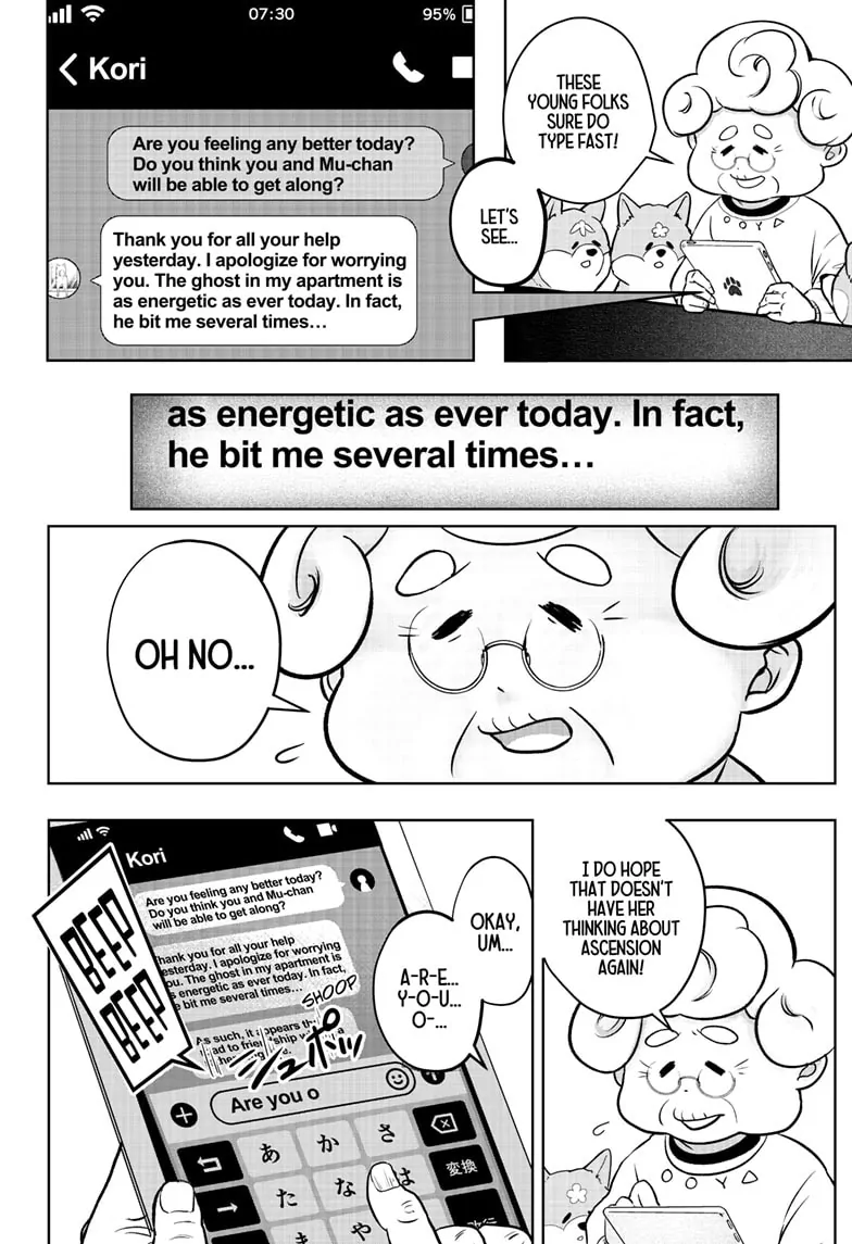 Shiba Inu Rooms Chapter 2 - page 23