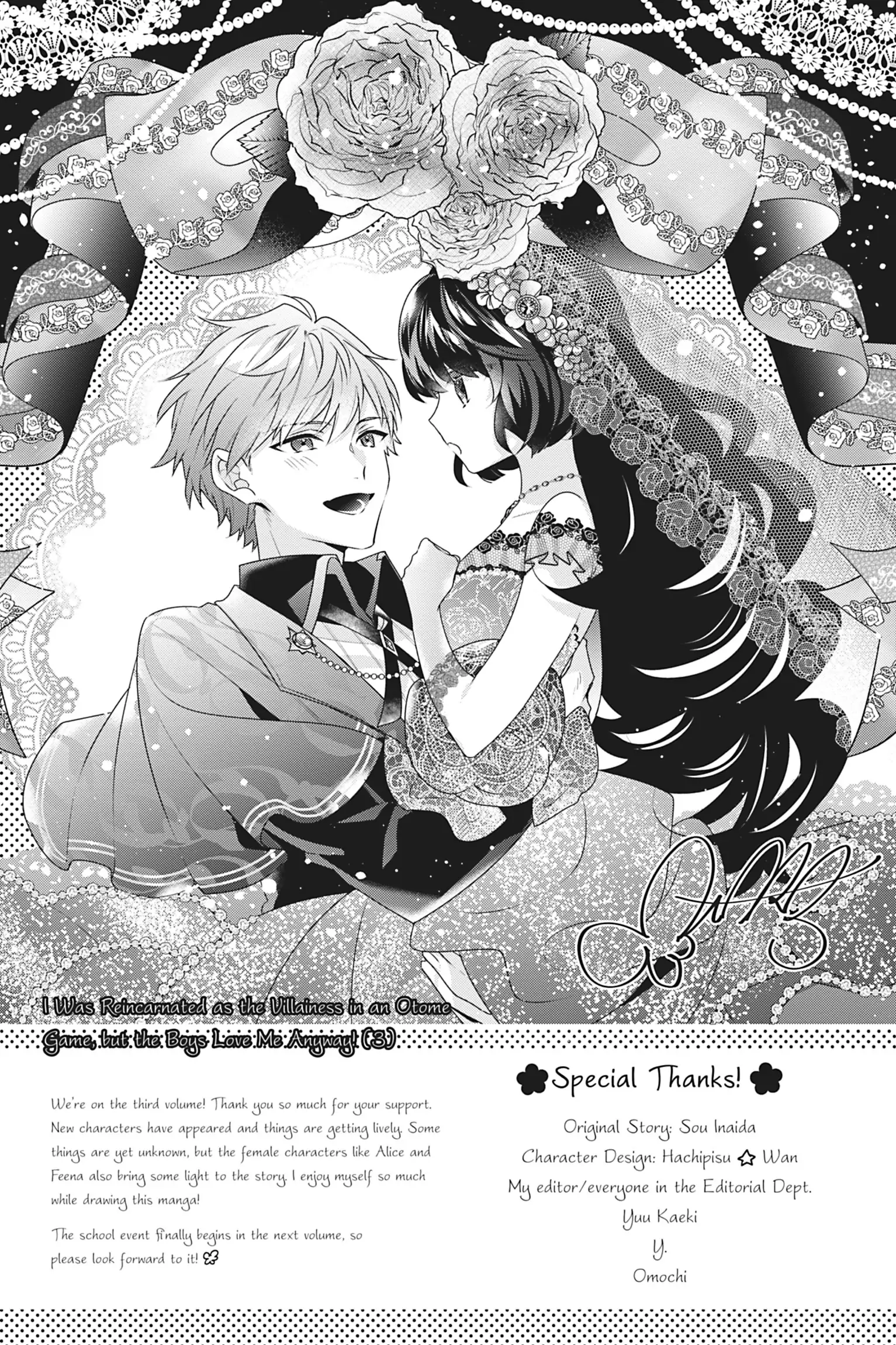 I Was Reincarnated as the Villainess in an Otome Game But the Boys Love Me Anyway! chapter 14.5 - page 4