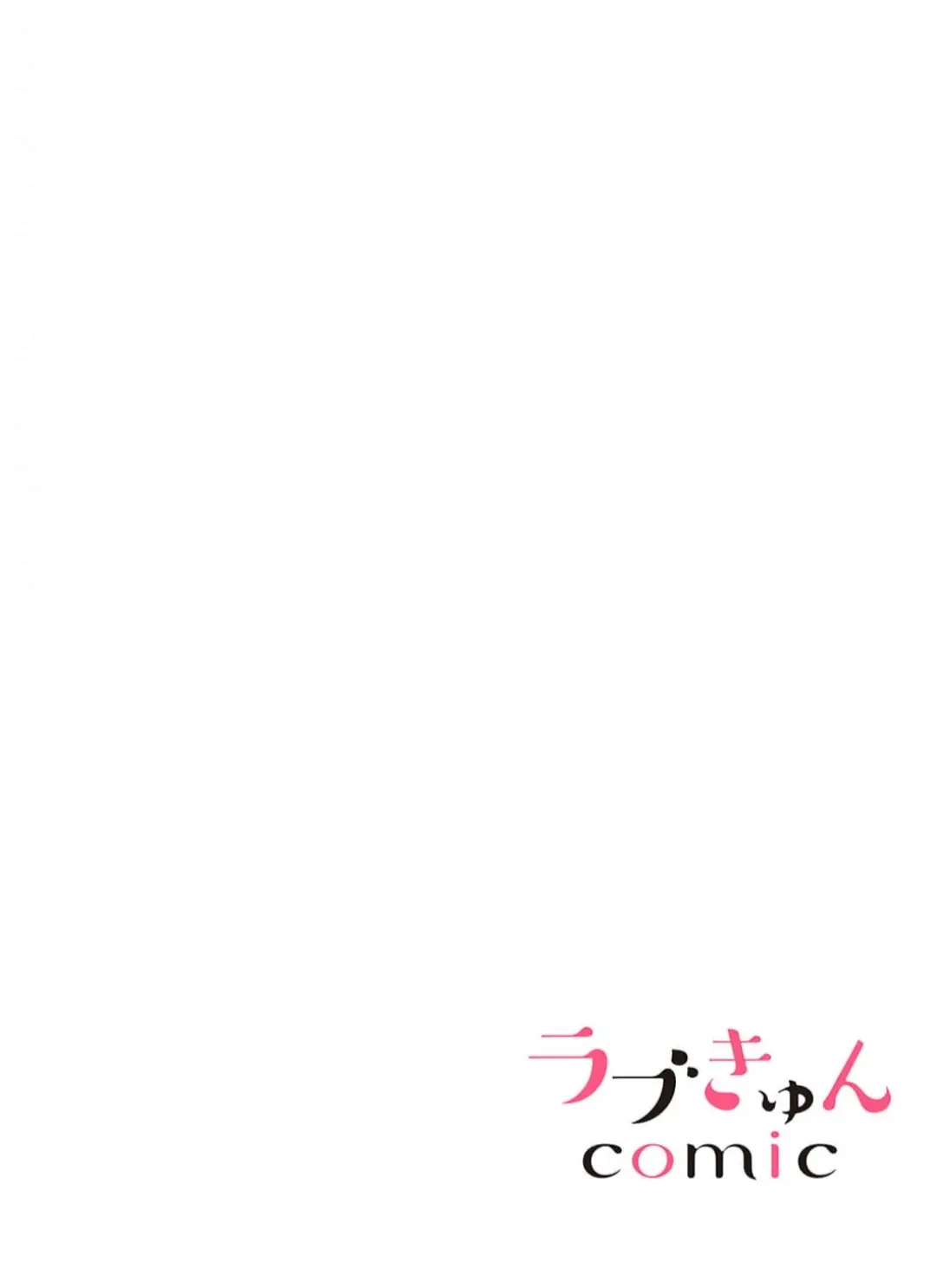 Totsuzen desu ga, Ki ni Naru Douki to Irekawatte H suru Koto ni narimashita!? Chapter 2 - page 2