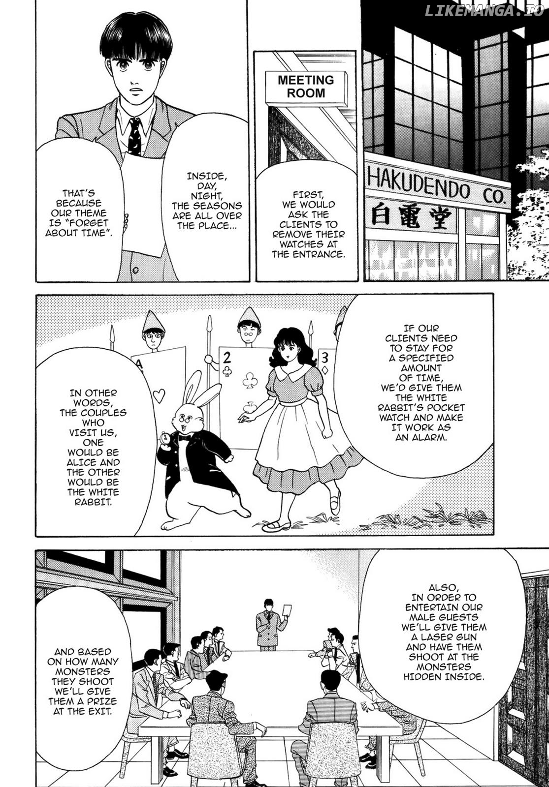 Dakishimetai / I want to hold you Chapter 32 - page 16