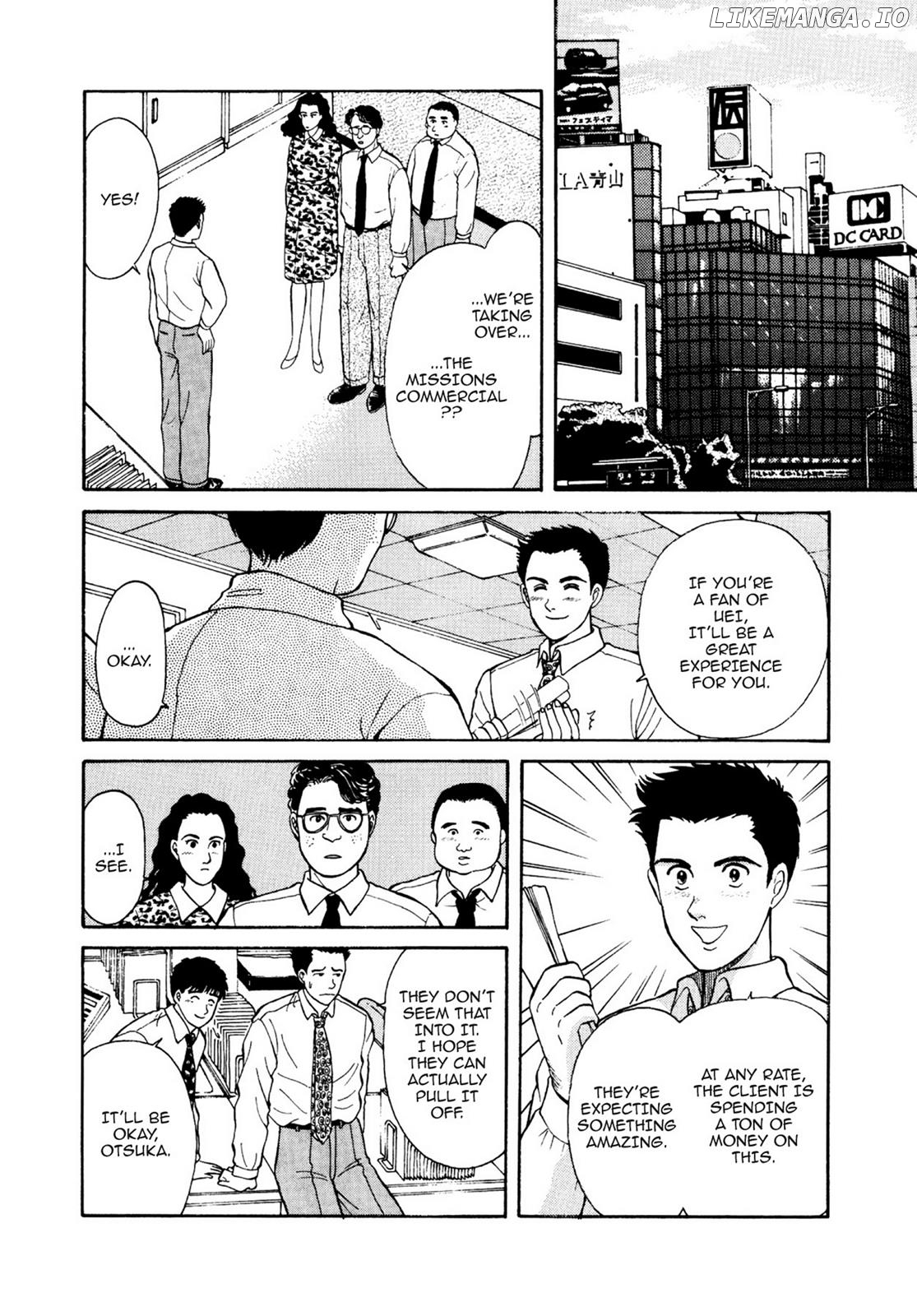 Dakishimetai / I want to hold you Chapter 11 - page 9