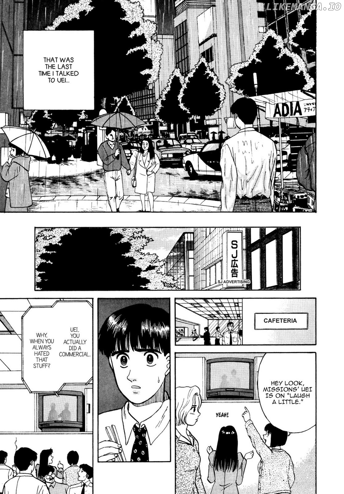 Dakishimetai / I want to hold you Chapter 12 - page 23