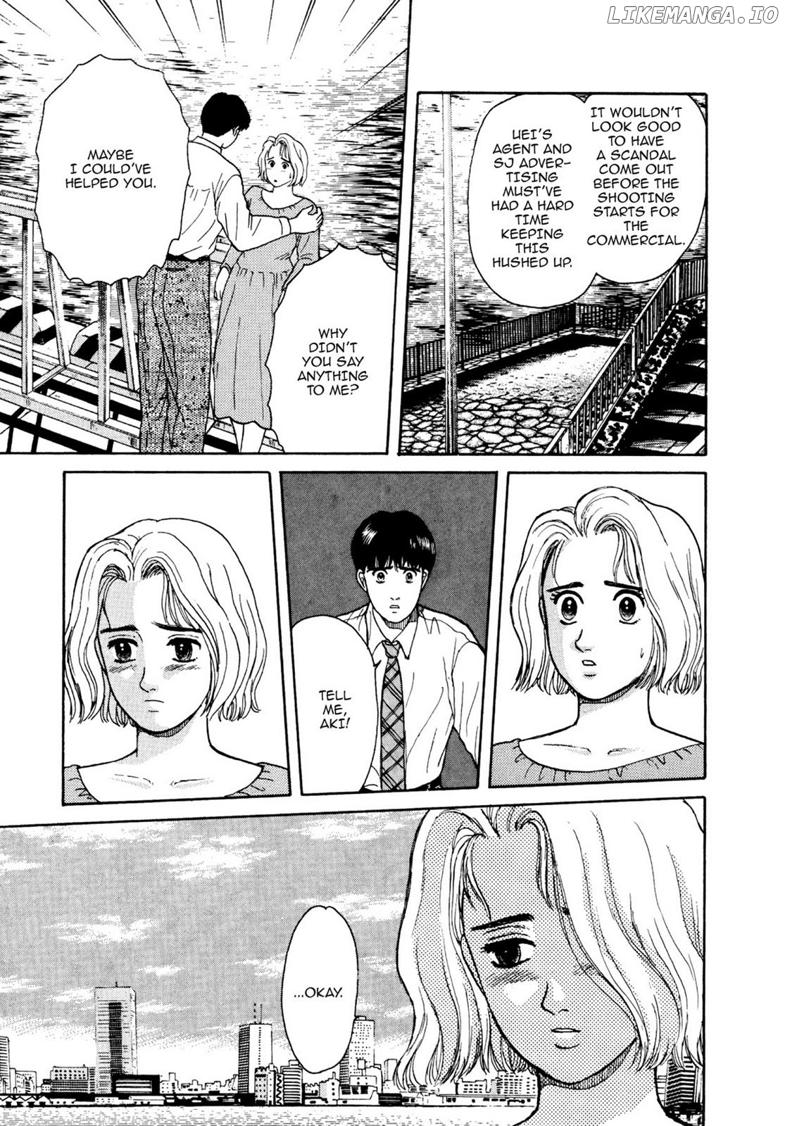 Dakishimetai / I want to hold you Chapter 12 - page 7