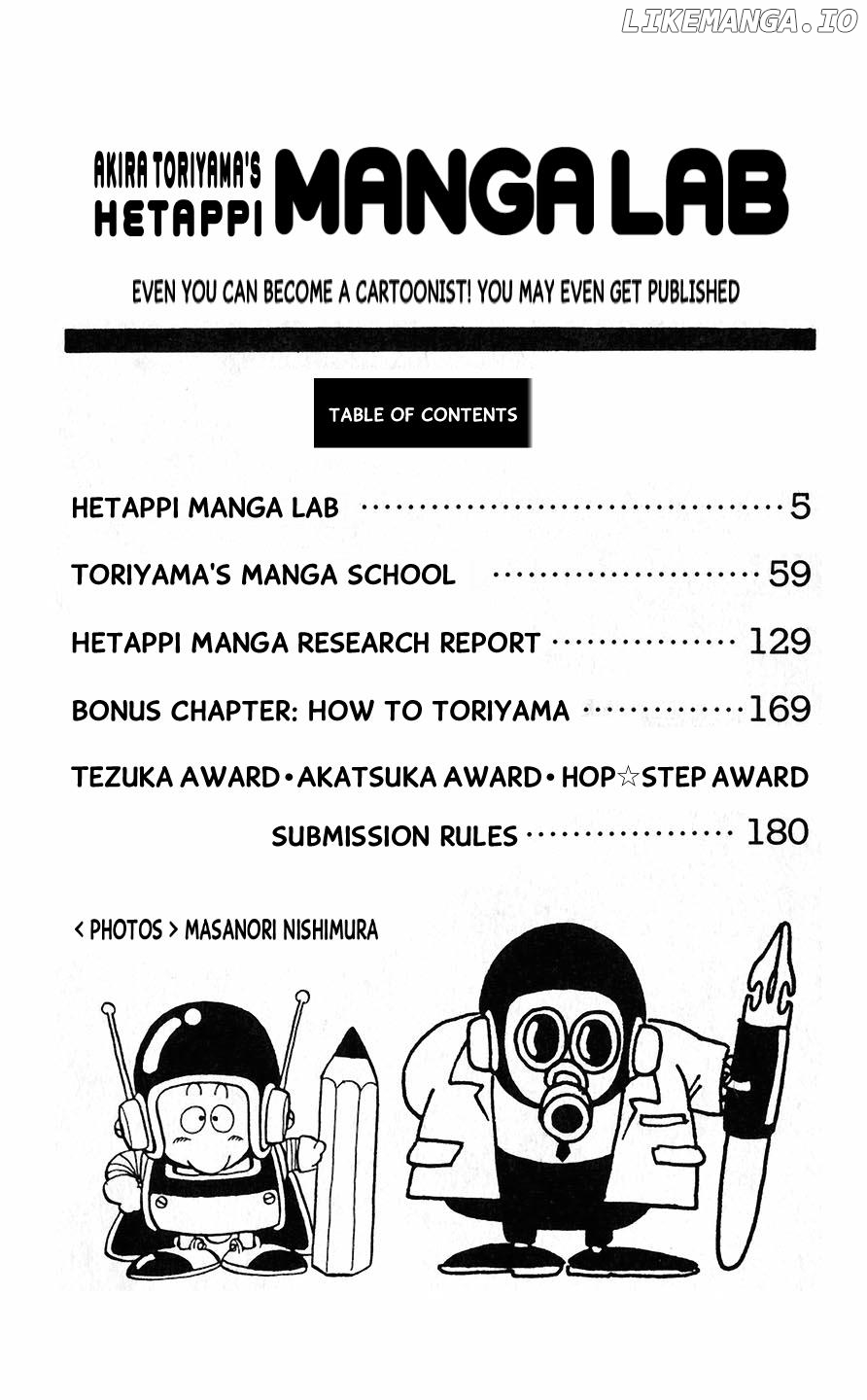 Akira Toriyama's Lazy Manga Lab chapter 1 - page 3