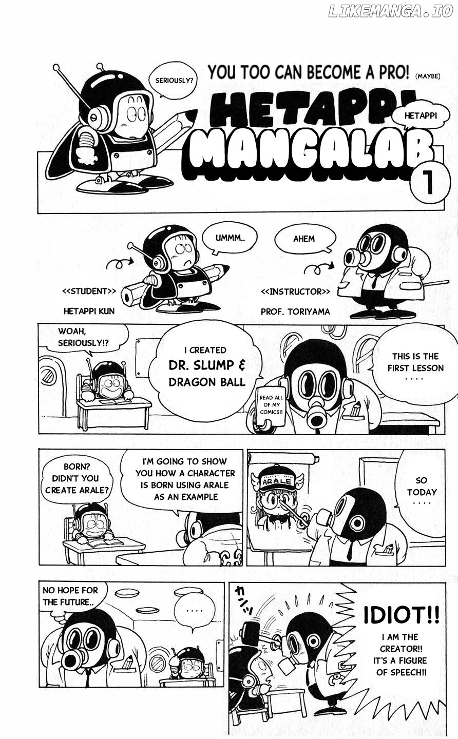 Akira Toriyama's Lazy Manga Lab chapter 1 - page 5