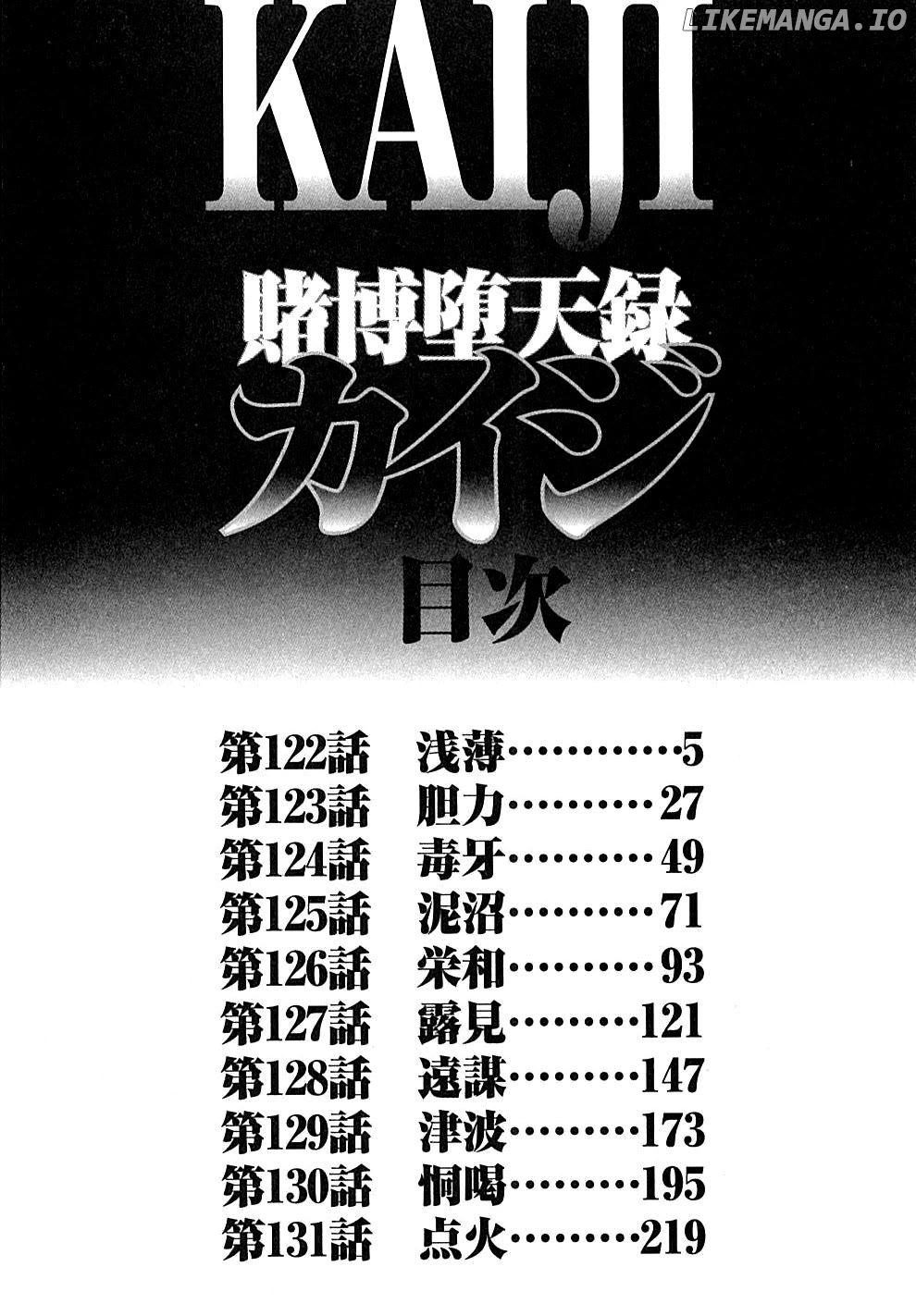 Gambling Outcast Kaiji - Kaiji Part 3 chapter 122 - page 6